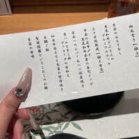 赤坂 金舌 - 
