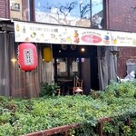 銀座フィッシュバーガー NAGOMI - 