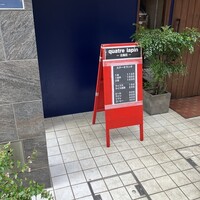 キャトルラパン 北梅田 - 