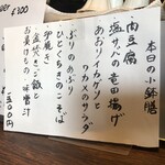 地鶏割烹 稲垣 - 