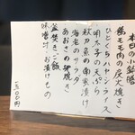 地鶏割烹 稲垣 - 