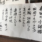 地鶏割烹 稲垣 - 