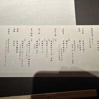 日本焼肉はせ川 表参道店 - 