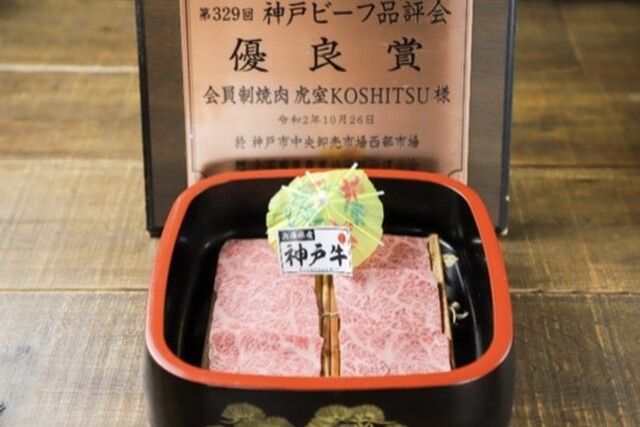 神戸牛カルビ