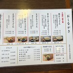 藤店うどん - 