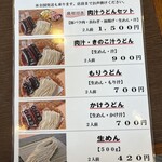藤店うどん - 