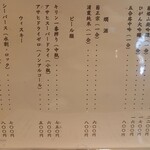 葉むら - ドリンク