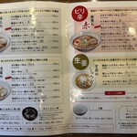 らーめん志士 - 