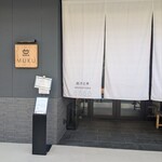 出汁と米 MUKU ARASHIYAMA - 