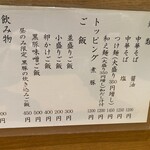 中華そば うえまち - メニュー