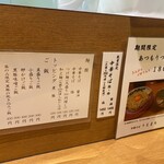 中華そば うえまち - メニュー