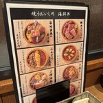 焼うお いし川 - 