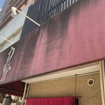 中華そば うえまち - 入り口