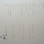 ニシムラ鮨TAKA - 