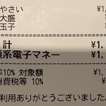 蒙古タンメン中本 - 