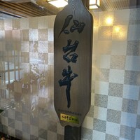 すき焼割烹 かとう - 