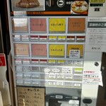中華そば ひらこ屋 - メニュー