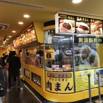 横浜中華街 皇朝レストラン - 