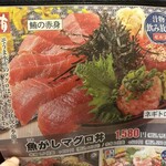 埼玉漁港 海鮮食堂 そうま水産 - 