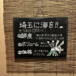 埼玉漁港 海鮮食堂 そうま水産 - 