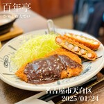 百年亭 - 手のべとんかつ&えびかつ