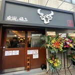 麺ZINさいとう - 