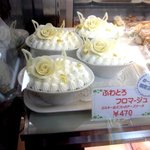 クインズケーキ - (2014,06/11)