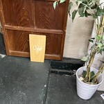 オトナリ珈琲 - 