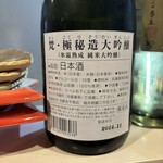 ダイニング京 - 