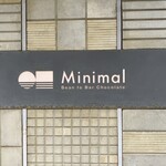 ミニマル - 看板
