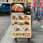 天馬咖喱 新横浜店 - 