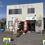 信州元祖あみやばーぐ - 