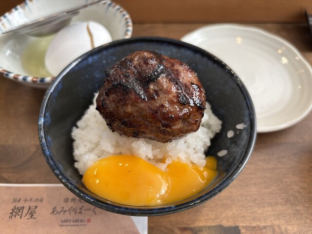 信州元祖あみやばーぐ 笹部店 - 南松本/ハンバーグ | 食べログ 