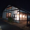 御曹司きよやす邸 - 