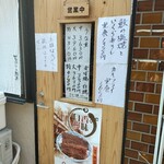 天ぷらと鮮魚 やす - 