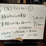 酒とスパイス マツコ - 