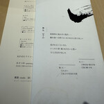 銀座 鮨 魯久 - コンセプトが素敵でした