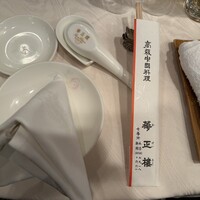 華正樓 新館 -  華正樓 新館 -