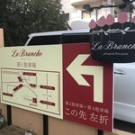 ラ・ブランシュ - 駐車場、増えました♪