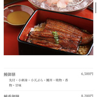 菊屋 - 鰻重御膳8,200円は大満足です♪