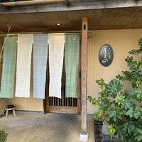 鮨うえの - 