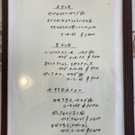 キッチン レモン - 卓上メニュー