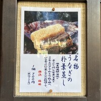日本料理 梅林 - 