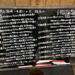 天然魚と七輪焼き 隠れ居酒屋 雑魚や - 