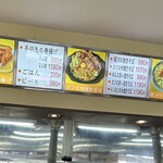 銀河のチャンポン - 