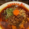 麻婆麺専門店 マジン 堀江 本店