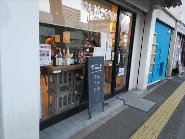 ナカヤノトナリ - 福島（バー）の写真