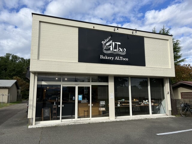 Bakery ALToco（ベーカリー アルトコ） - 追分（パン）の写真