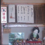 そばや - 定休日：月・火・水・木　　　営業時間11：00～13：30　禁煙