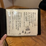 うなぎ亭 友栄 - 